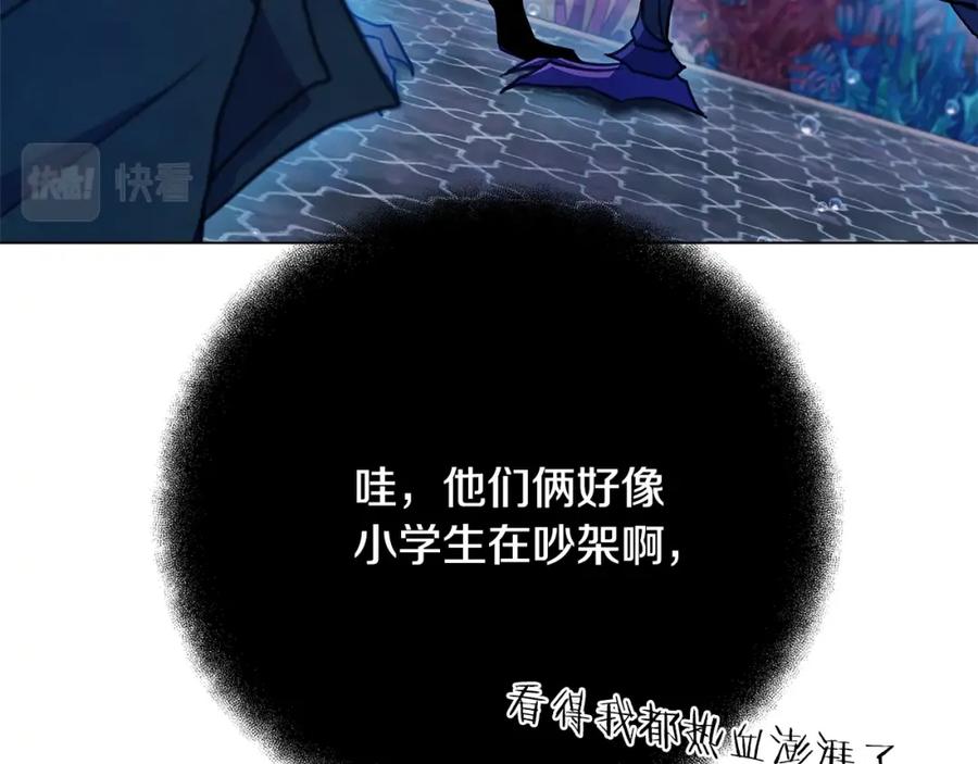 神的打工世界 第31话 海洋之神 第182页