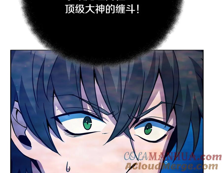 神的打工世界 第31话 海洋之神 第176页