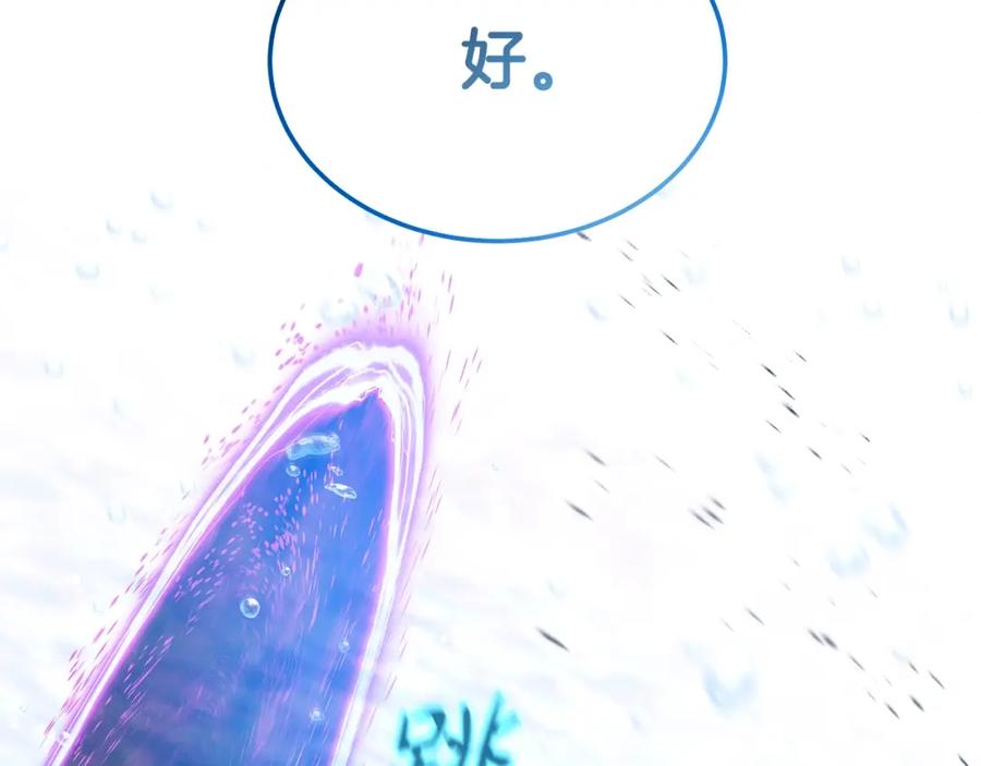 神的打工世界 第31话 海洋之神 第226页