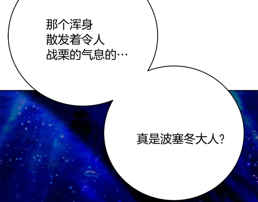 神的打工世界 第31话 海洋之神 第18页