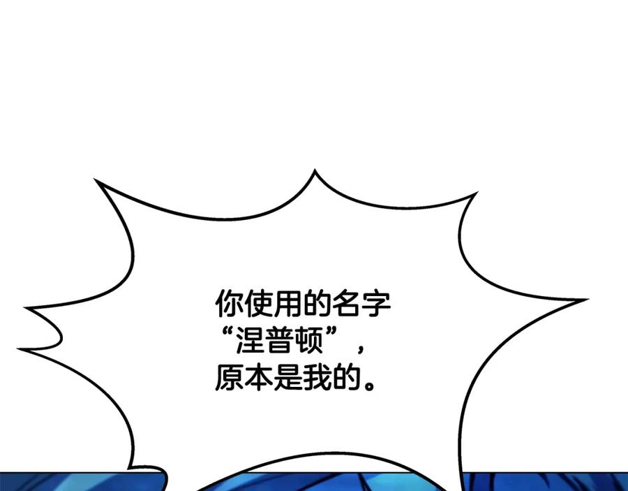 神的打工世界 第31话 海洋之神 第163页