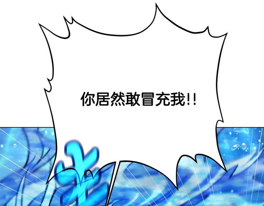 神的打工世界 第31话 海洋之神 第167页