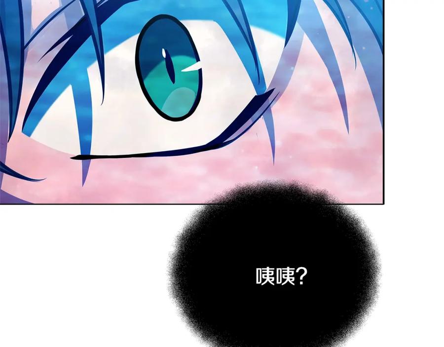 神的打工世界 第31话 海洋之神 第234页