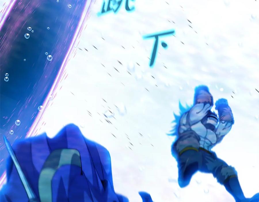 神的打工世界 第31话 海洋之神 第227页