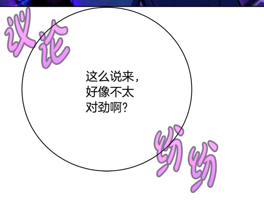 神的打工世界 第31话 海洋之神 第22页