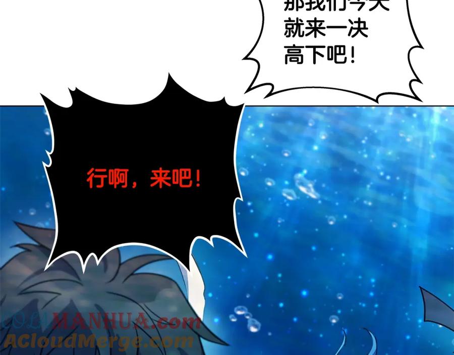 神的打工世界 第31话 海洋之神 第180页