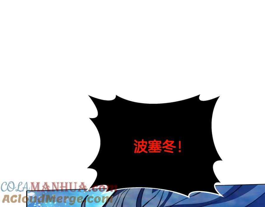 神的打工世界 第31话 海洋之神 第156页