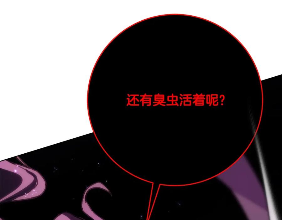 神的打工世界 第31话 海洋之神 第90页