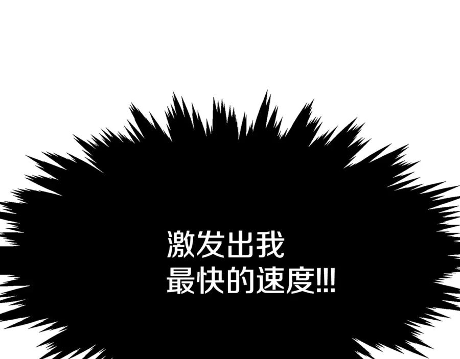 神的打工世界 第31话 海洋之神 第115页