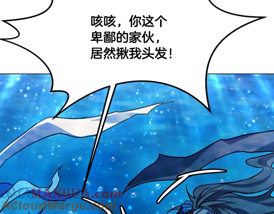 神的打工世界 第31话 海洋之神 第172页