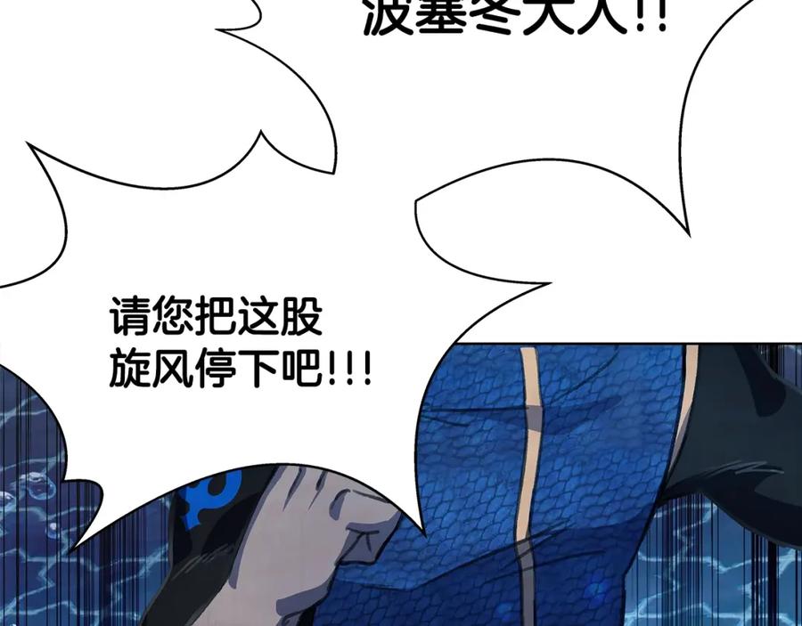 神的打工世界 第31话 海洋之神 第6页