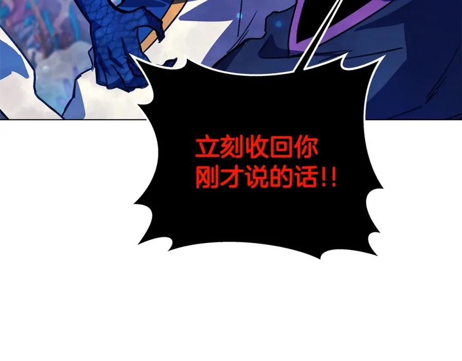 神的打工世界 第31话 海洋之神 第174页