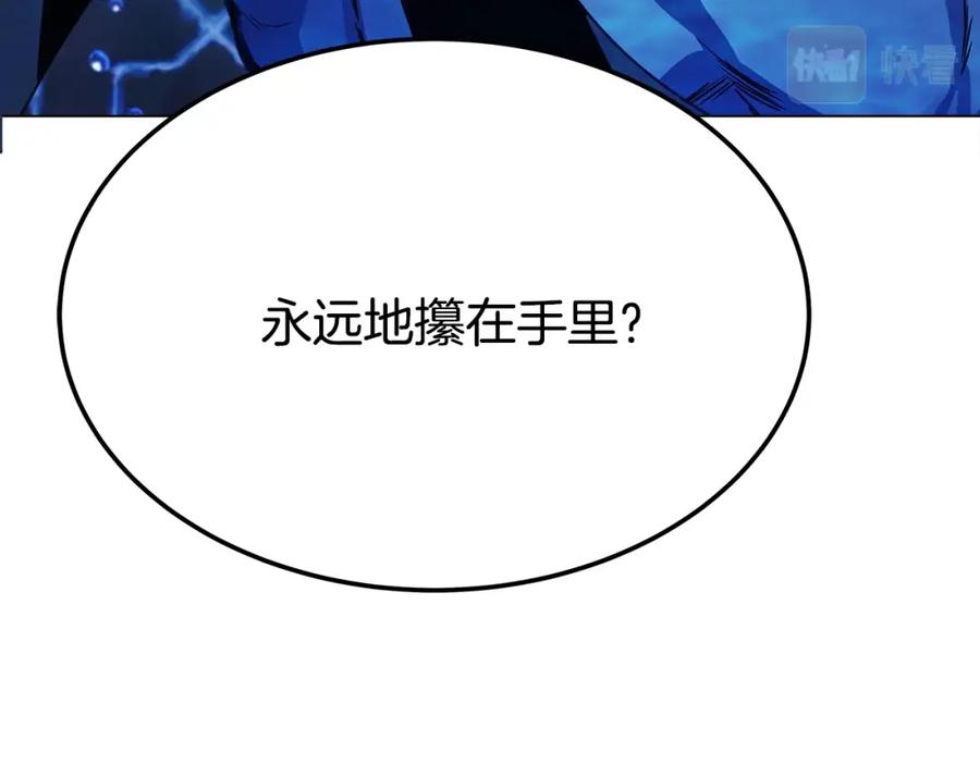 神的打工世界 第31话 海洋之神 第154页