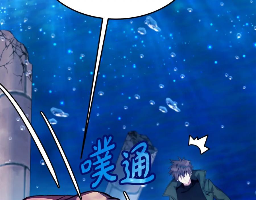 神的打工世界 第31话 海洋之神 第215页