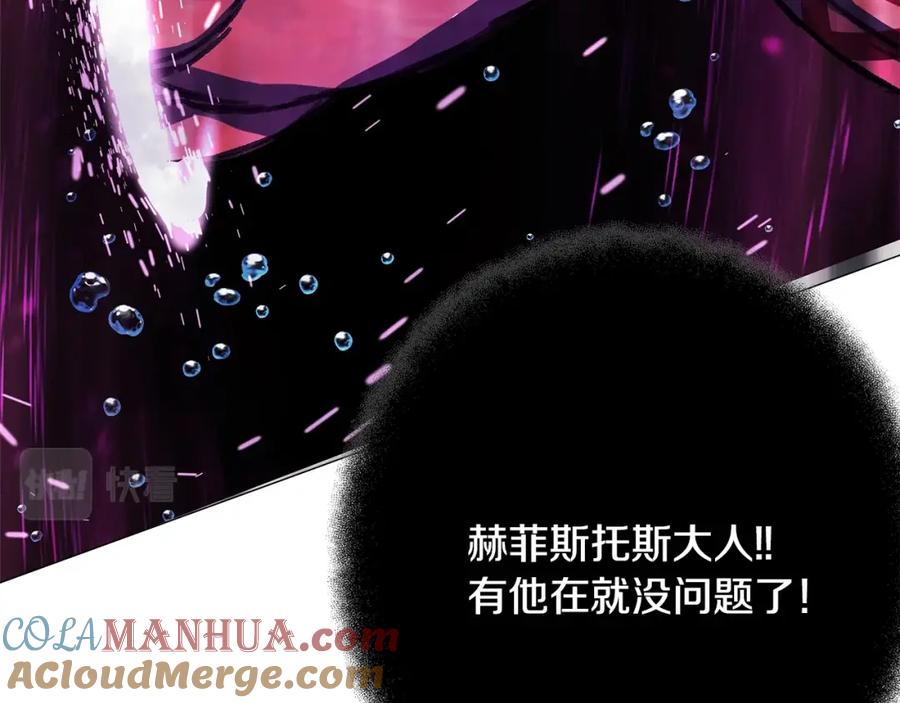 神的打工世界 第31话 海洋之神 第208页