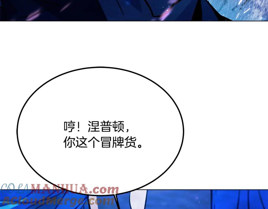 神的打工世界 第31话 海洋之神 第144页