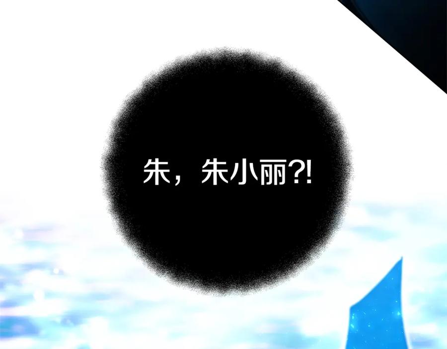 神的打工世界 第31话 海洋之神 第245页