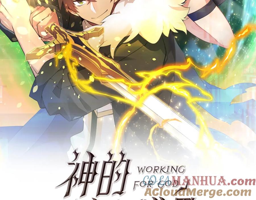 神的打工世界 第31话 海洋之神 第56页