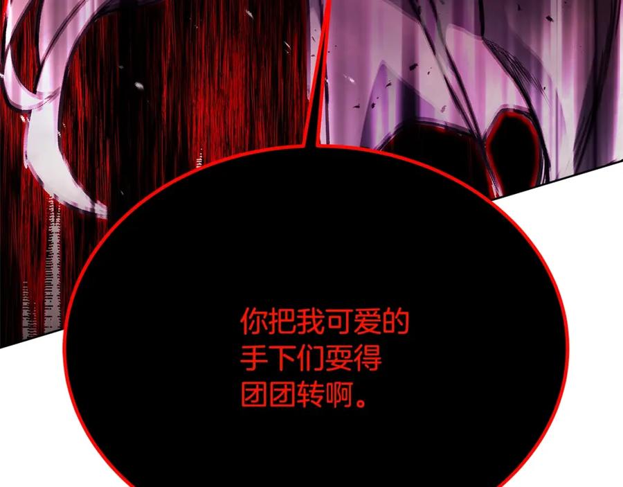 神的打工世界 第31话 海洋之神 第38页