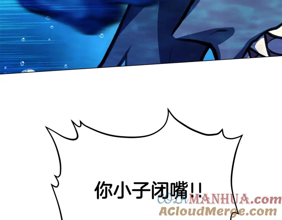 神的打工世界 第31话 海洋之神 第160页