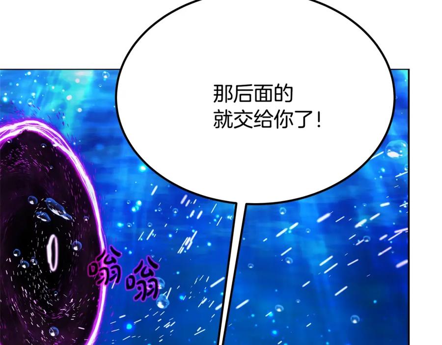 神的打工世界 第31话 海洋之神 第221页
