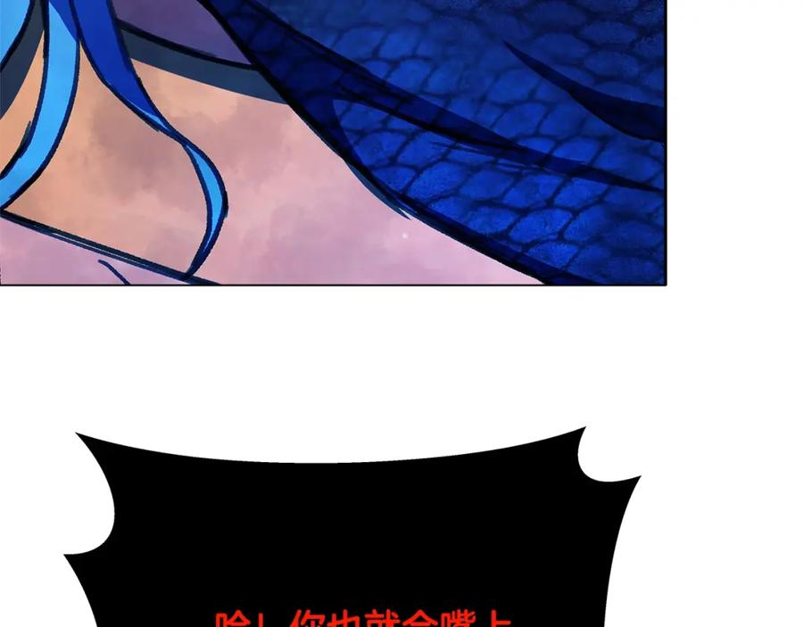 神的打工世界 第31话 海洋之神 第186页