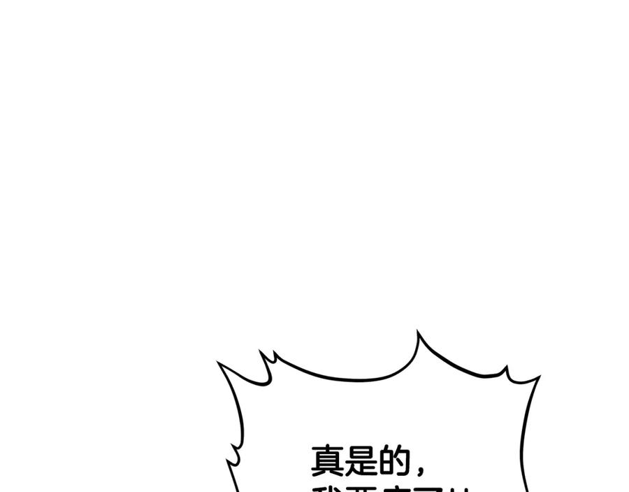 神的打工世界 第32话 朱小丽的出现 第162页