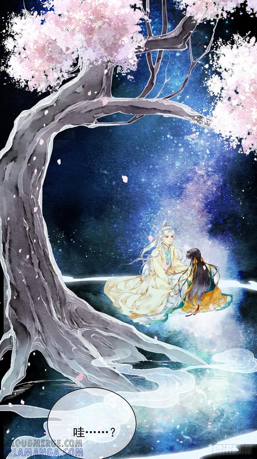 《怨歌录》今世我就是为寻你而来（下） 第28页