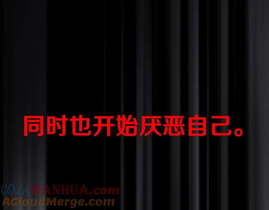 神的打工世界 第33话 信任的力量 第97页