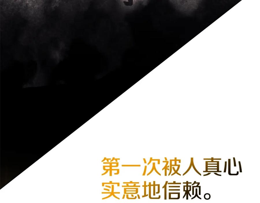 神的打工世界 第33话 信任的力量 第308页