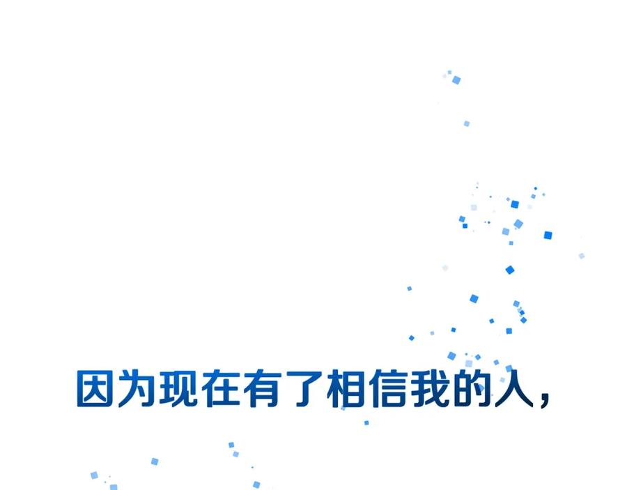神的打工世界 第33话 信任的力量 第110页