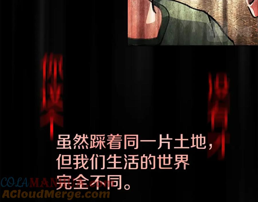 神的打工世界 第33话 信任的力量 第69页