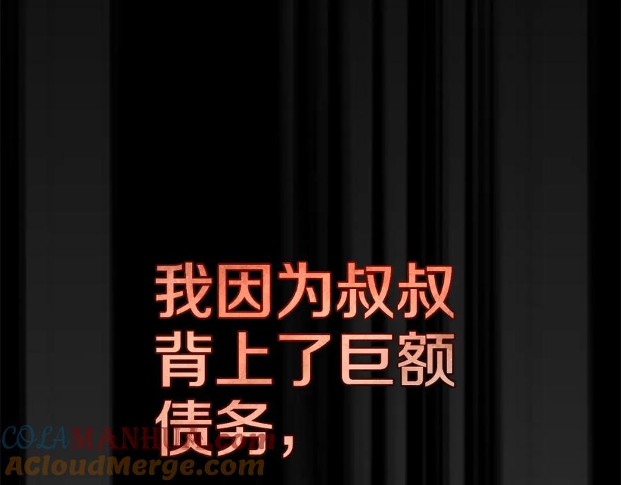 神的打工世界 第33话 信任的力量 第81页