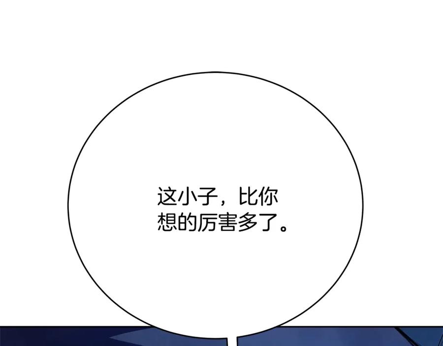 神的打工世界 第33话 信任的力量 第39页