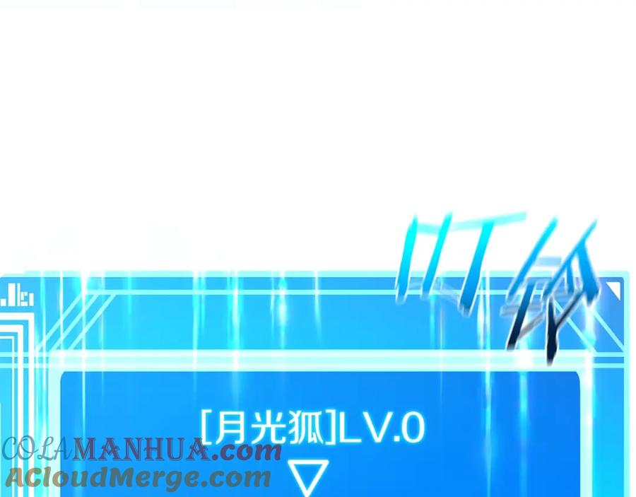 神的打工世界 第33话 信任的力量 第329页