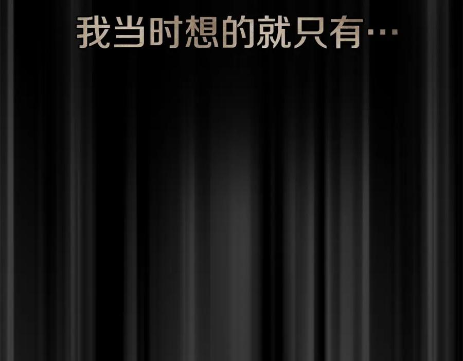 神的打工世界 第33话 信任的力量 第90页