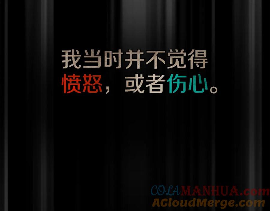 神的打工世界 第33话 信任的力量 第89页