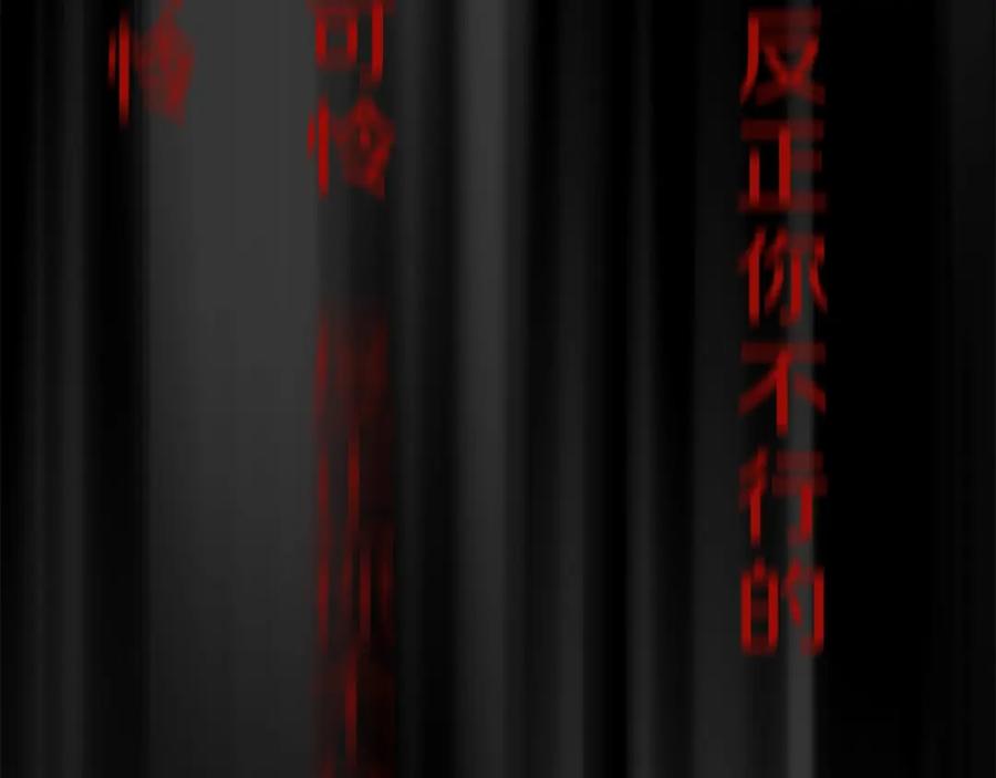 神的打工世界 第33话 信任的力量 第72页