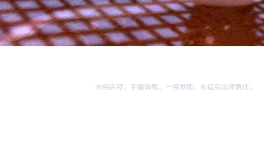 《大爱魔尊，女徒弟都想杀我》第33话 下一站，炎魔塔 第132页