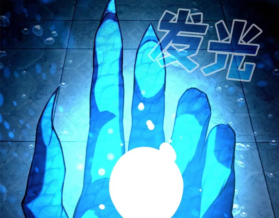 神的打工世界 第34话 狂欢派对 第31页