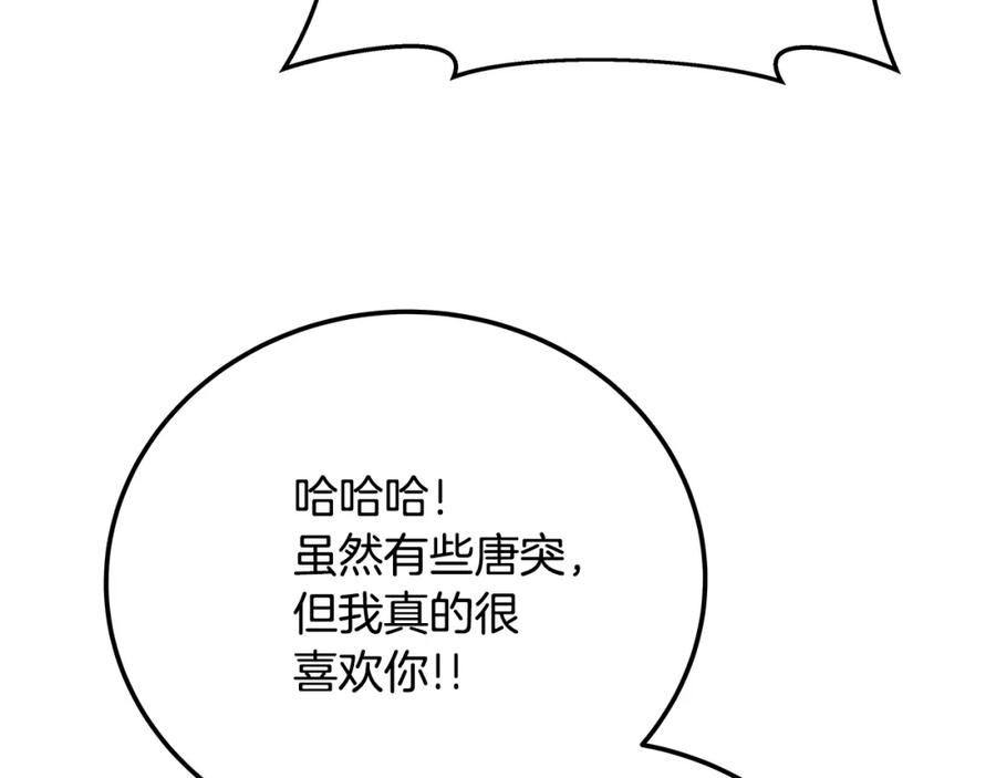 神的打工世界 第34话 狂欢派对 第135页