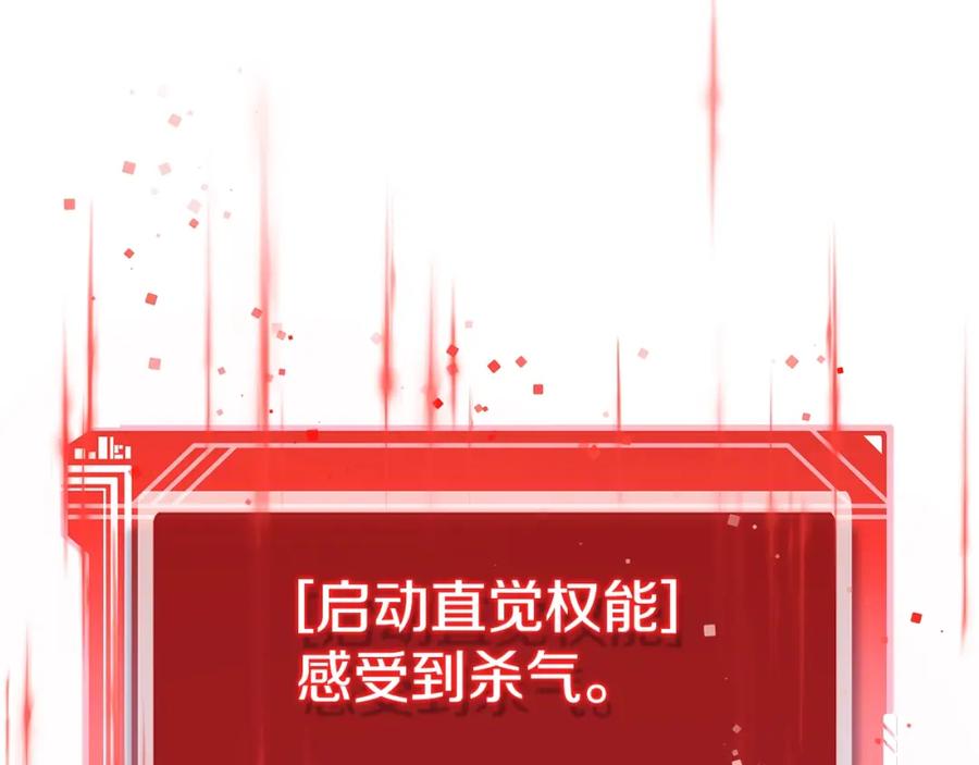 神的打工世界 第34话 狂欢派对 第36页