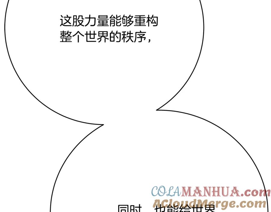 神的打工世界 第34话 狂欢派对 第33页