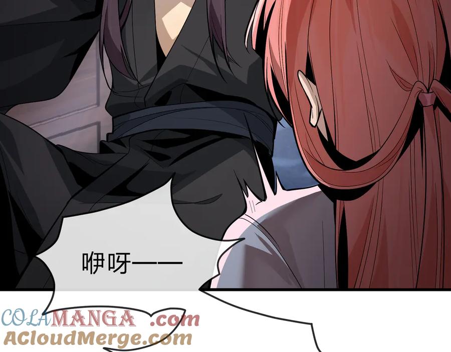 《大爱魔尊，女徒弟都想杀我》第34话 师尊，请不要怜惜我！ 第97页
