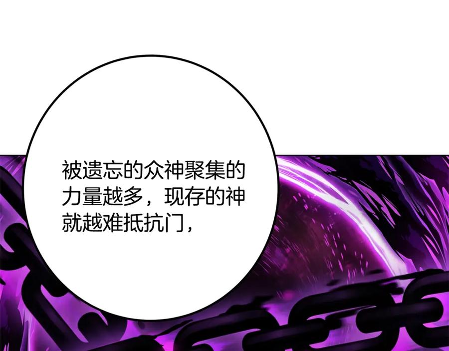 神的打工世界 第35话 可见的末日 第100页
