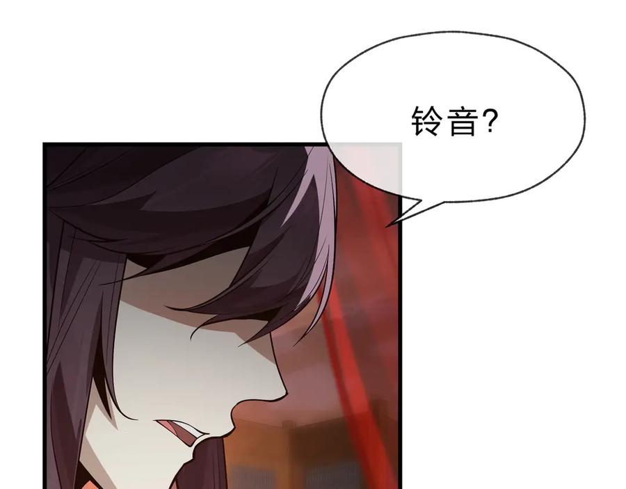 《大爱魔尊，女徒弟都想杀我》第34话 师尊，请不要怜惜我！ 第102页