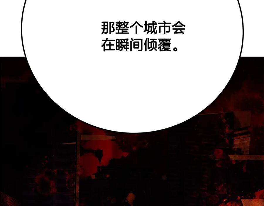 神的打工世界 第35话 可见的末日 第119页
