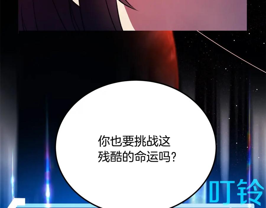 神的打工世界 第35话 可见的末日 第222页