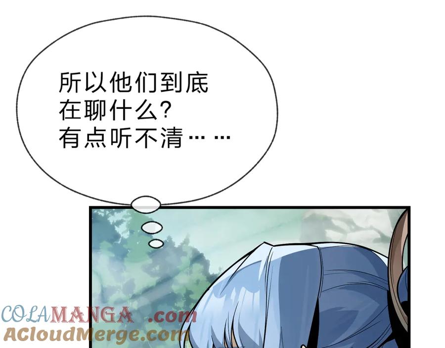 《大爱魔尊，女徒弟都想杀我》第34话 师尊，请不要怜惜我！ 第121页