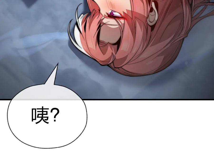 《大爱魔尊，女徒弟都想杀我》第34话 师尊，请不要怜惜我！ 第94页